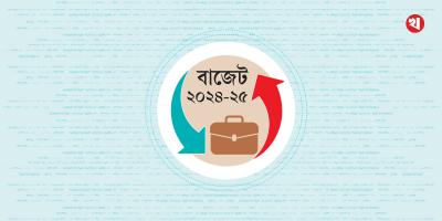 জাতীয় বাজেট পাস হবে আজ