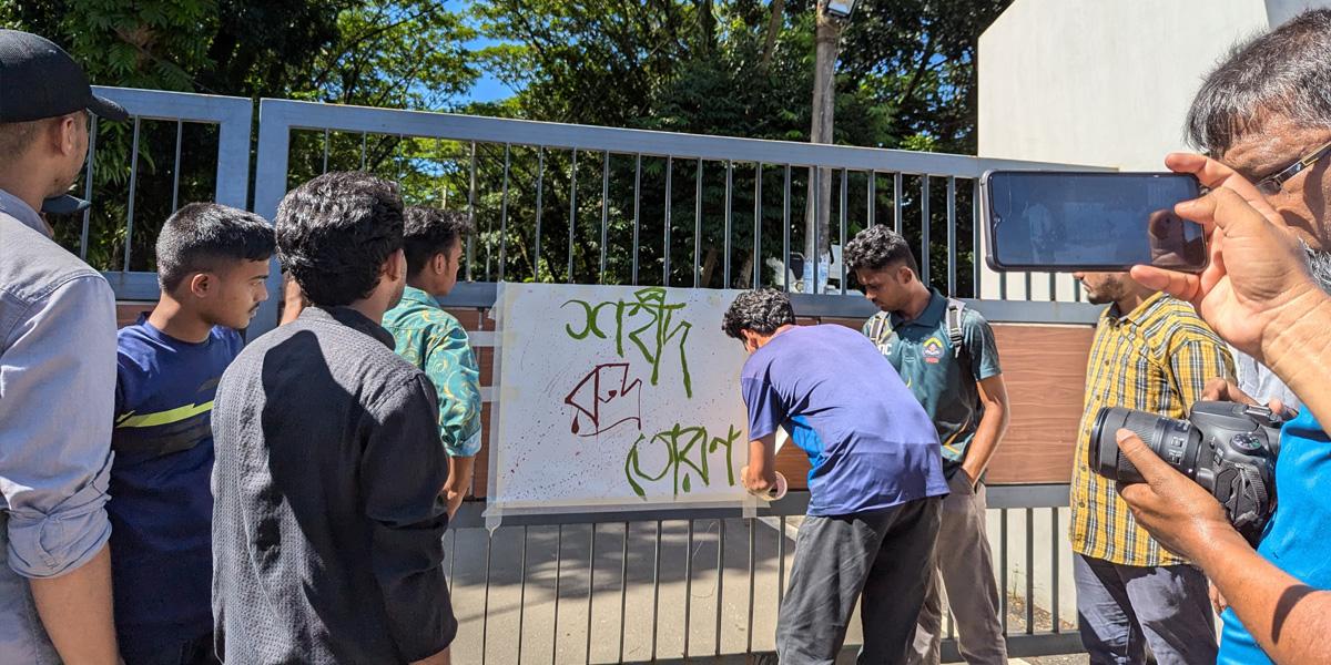 শাবির প্রধান ফটককে ‘শহিদ রুদ্র তোরণ’ ঘোষণা