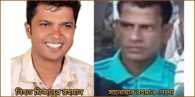 বগুড়ায় স্বেচ্ছাসেবক দলের নেতাসহ ২ জনকে কুপিয়ে ও পিটিয়ে হত্যা