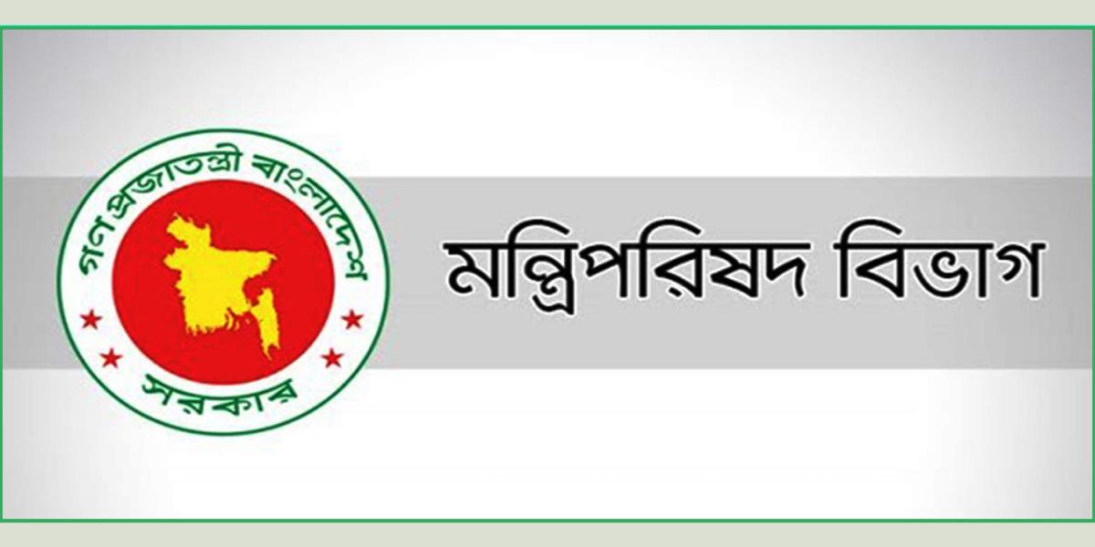 অন্তর্বর্তী সরকারের প্রথম প্রশাসনিক উন্নয়নসংক্রান্ত সচিব সভা  বুধবার