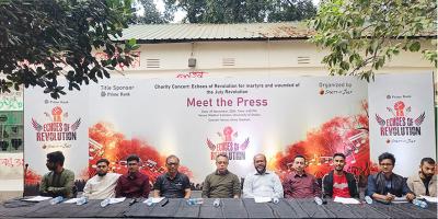 জুলাই অভ্যুত্থানে আহত-নিহতদের পরিবারের সহায়তায় কনসার্ট