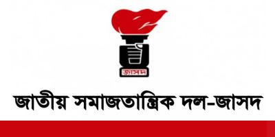 ত্রিপুরায় সহকারী হাইকমিশনে হামলার নিন্দা জাসদের