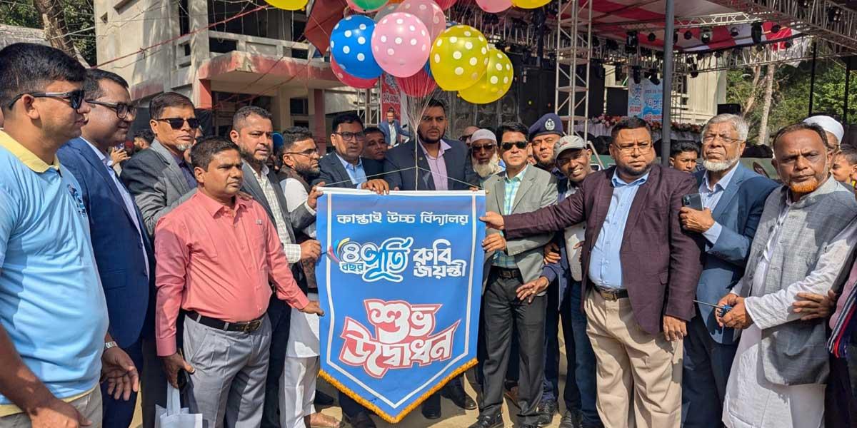 কাপ্তাই উচ্চ বিদ্যালয়ের ৪০ বছর পূর্তি উদযাপন
