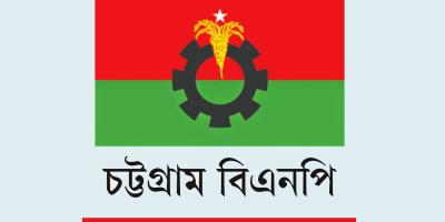 চট্টগ্রামে তৃণমূল বিএনপিতে সংঘাত বেড়েছে