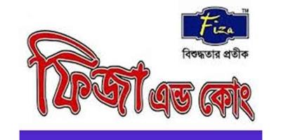 সিলেটে ইসরায়েলি পণ্য বিক্রি করবে না মিষ্টি প্রস্তুতকারী প্রতিষ্ঠান ফিজা