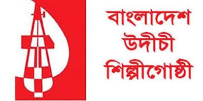 অনুমতি মেলেনি উদীচীর বৈশাখী মেলার