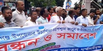 শ্মশান ভাঙলেন ইউএনও! অপসারণ দাবিতে মহাসড়ক অবরোধ