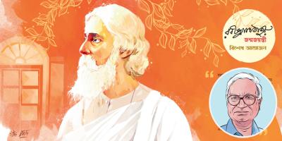 রবীন্দ্রনাথ আমাদের নিত্যসহচর