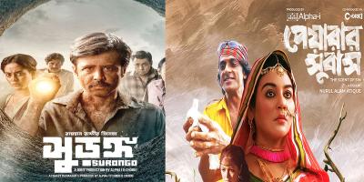 ঈদে টিভিতে দেখা যাবে ‘পেয়ারার সুবাস’ ও ‘সুড়ঙ্গ’