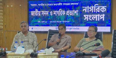পার্বত্য জেলার জনগোষ্ঠী ও ভৌগোলিক অবস্থা বিবেচনায় নিয়ে জাতীয় সনদ তৈরির আহ্বান