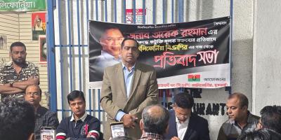 তারেক রহমানকে নিয়ে কটূক্তির প্রতিবাদে ক্যালিফোর্নিয়া বিএনপির বিক্ষোভ
