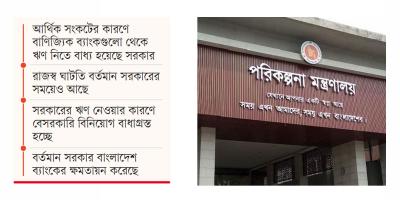 অর্থনীতি এখনো পুনরুদ্ধার হয়নি