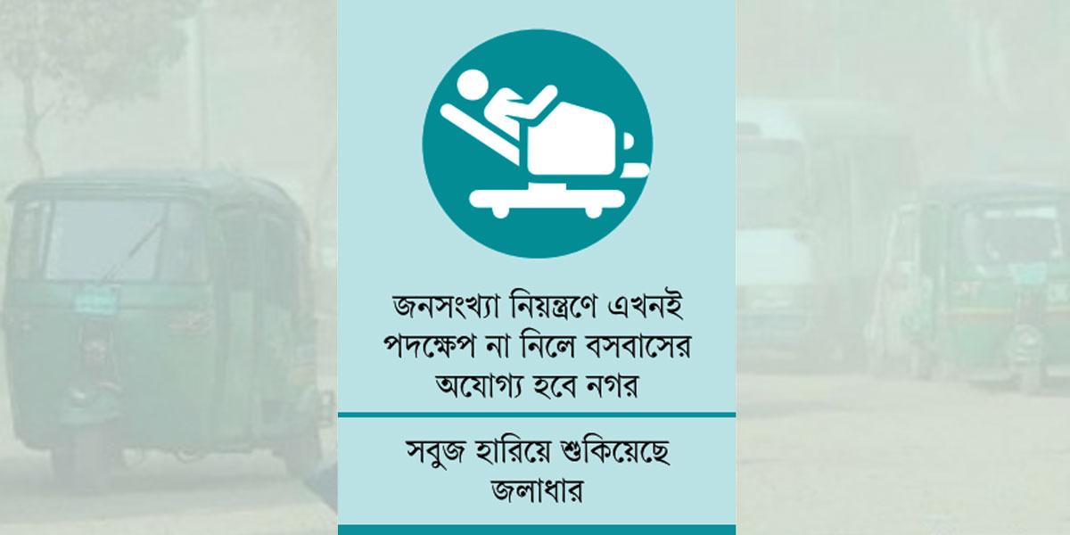 ১০ বছরের মধ্যে স্বাস্থ্যঝুঁকিতে পড়বে ৭০ শতাংশ মানুষ