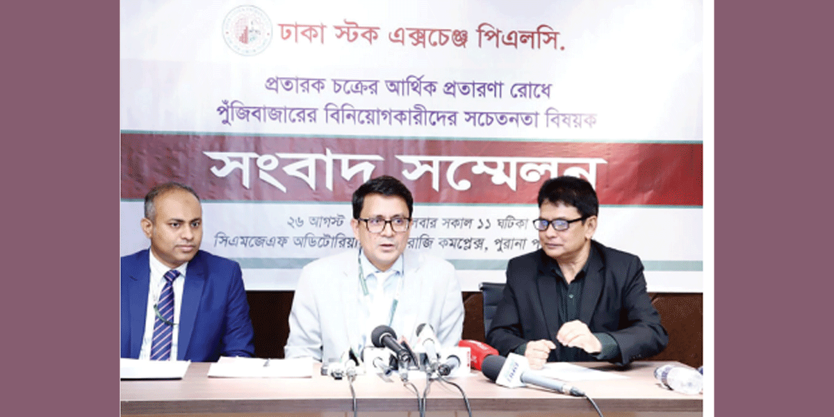 বেশি মুনাফার লোভ দেখানো প্রতারক চক্র শনাক্ত