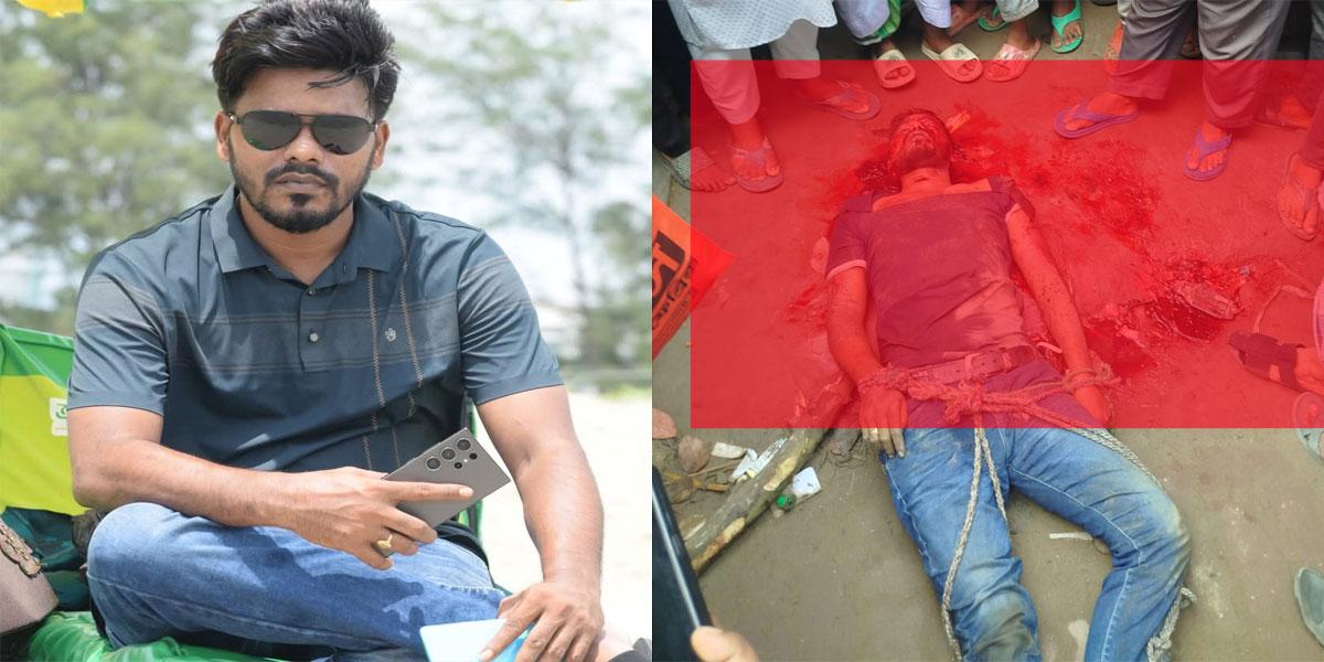 চাঁদাবাজির অভিযোগে মাইকে ঘোষণা দিয়ে ইউপি সদস্যকে পিটিয়ে হত্যা