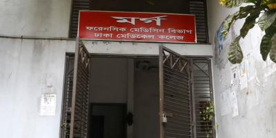 ঢামেক মর্গে ৪৫ বেওয়ারিশ লাশ
