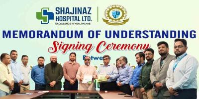ইউসিটিসি ও সাজিনাজ হসপিটাল লিমিটেড মধ্যে সমঝোতা চুক্তি স্বাক্ষর