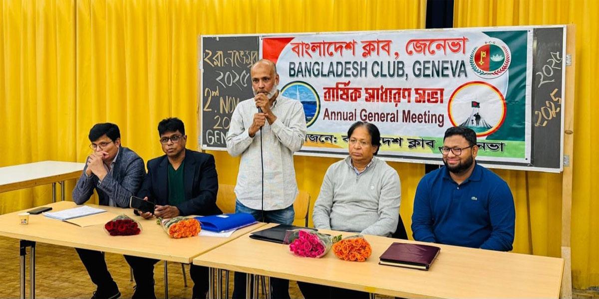 বাংলাদেশ ক্লাব জেনেভার সভাপতি নুরুল ইসলাম-সম্পাদক মারুফ আনোয়ার