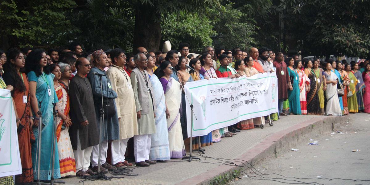 প্রাথমিকে সংগীত ও শরীরচর্চা শিক্ষক নিয়োগ বাতিল: প্রতিবাদী গানের মিছিলসহ বিক্ষোভ অব্যাহত