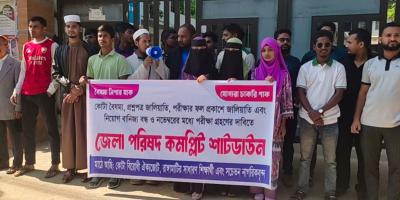 রাঙামাটি জেলা পরিষদে কমপ্লিট শাটডাউন