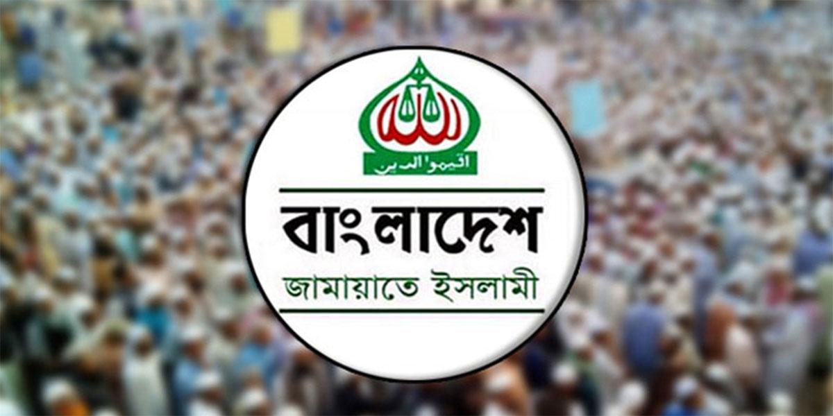 জামায়াতের ৩দিনের কর্মসূচি ঘোষণা