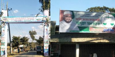 তফসিলের ৪৮ ঘণ্টা পার: চকরিয়ায় ঝুলছে নির্বাচনি পোস্টার-ব্যানার
