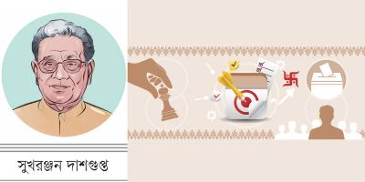 ২০২৬-এর নির্বাচন এবং বাঙালির আত্মপরিচয়ের পরীক্ষা