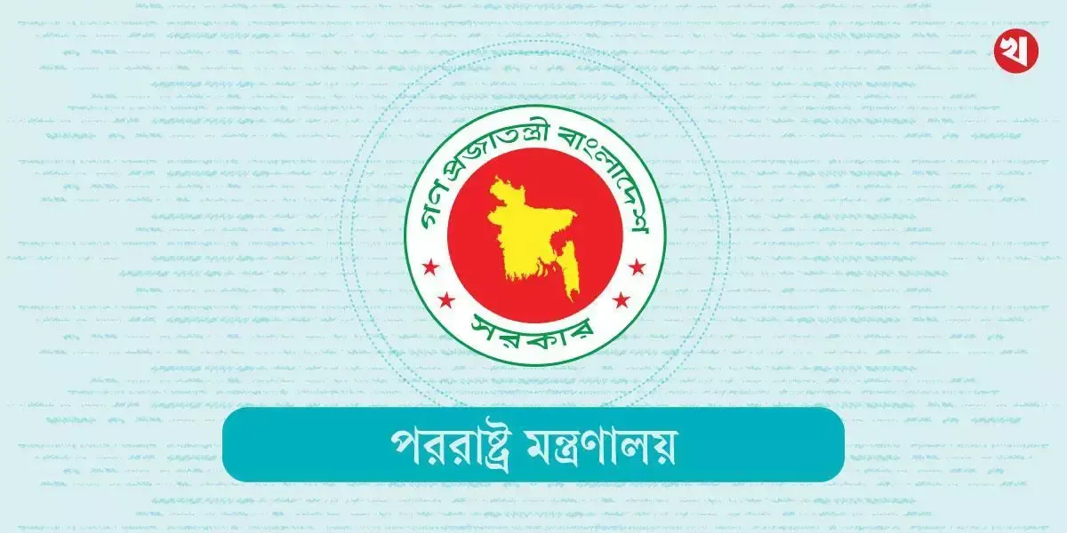 ভেনেজুয়েলার ঘটনায় বাংলাদেশের উদ্বেগ
