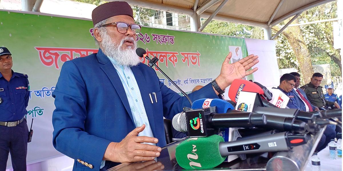 আগামী নির্বাচনে মানুষের উপস্থিতিতে ভোটকেন্দ্র মুখরিত থাকবে: ধর্ম উপদেষ্টা
