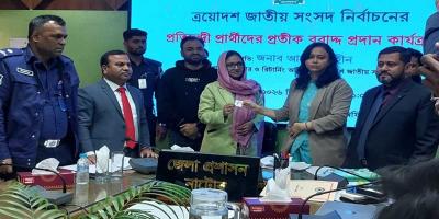 নাটোরে ২৫ প্রার্থীকে প্রতীক বরাদ্দ