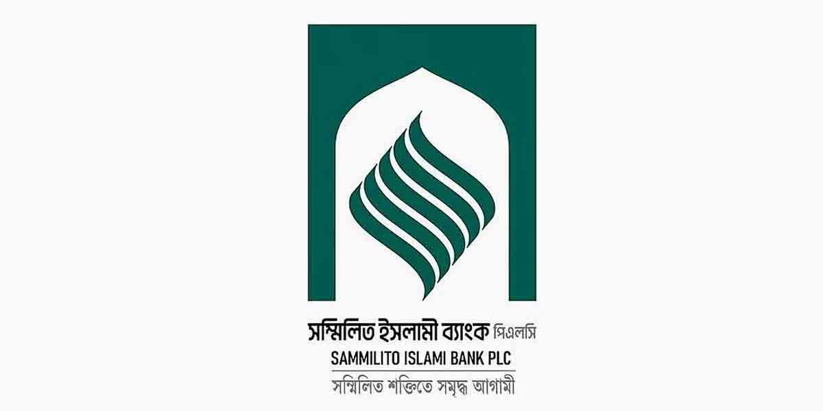 সম্মিলিত ইসলামী ব্যাংকের উদ্বোধন স্থগিত হলেও আমানতকারীদের কর্মসূচি অব্যাহত