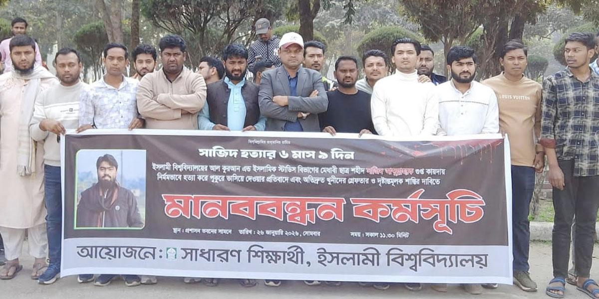 প্রক্টরের পদত্যাগ দাবিতে দ্বিমুখী অবস্থানে ছাত্রদল, অন্যান্যদের বিরূপ প্রতিক্রিয়া