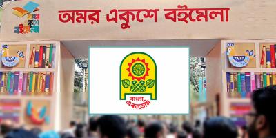 বইমেলা নিয়ে ত্রিমুখী সংকট