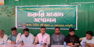 আনোয়ারায় ১১ দলীয় জোটের প্রার্থীর প্রচারণা থেকে সরে দাঁড়ালো এনসিপি