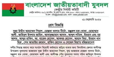 কালীগঞ্জ উপজেলা ও পৌর যুবদলের আহ্বায়কসহ ৮ নেতা বহিষ্কার