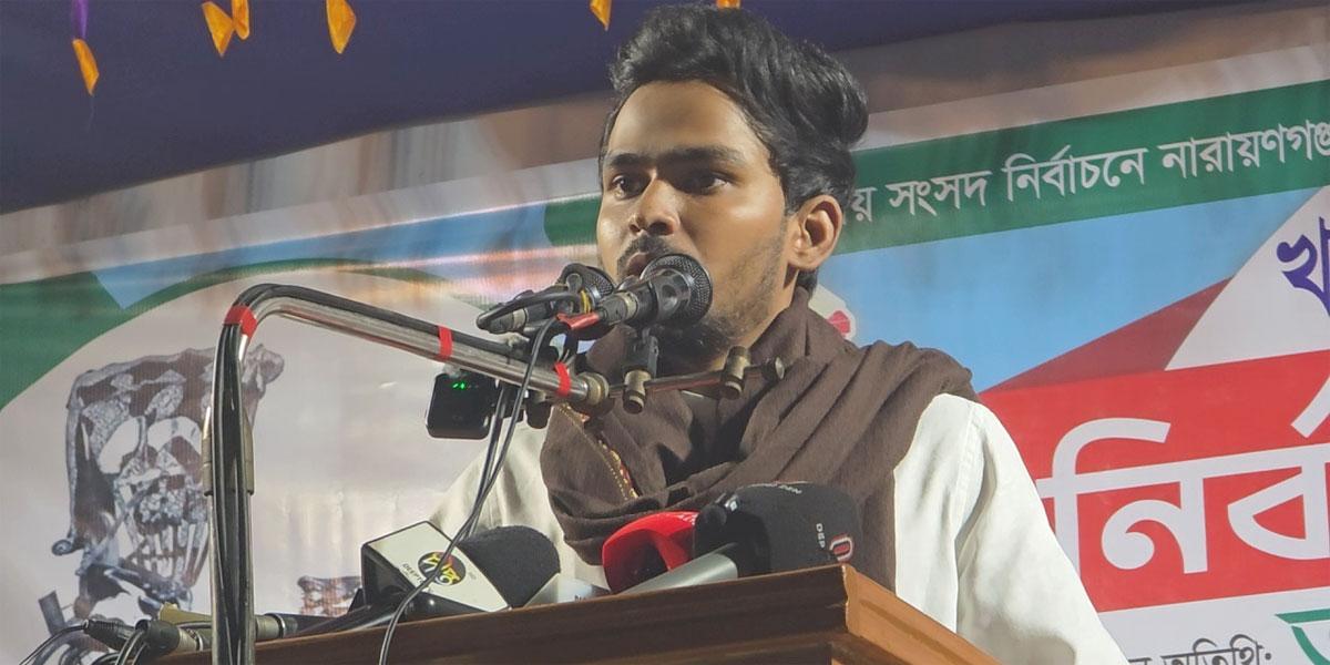 আ. লীগ ও শেখ হাসিনার সন্তানদের রাজনীতিতে ফিরতে দেওয়া হবে না: আসিফ মাহমুদ