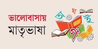 ১৪৪ ধারা অমান্যের প্রস্তুতি