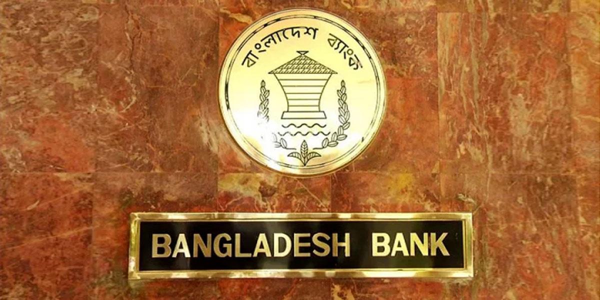 ডিজিটাল ব্যাংকের লাইসেন্স নিয়ে কেন্দ্রীয় ব্যাংকের বক্তব্য