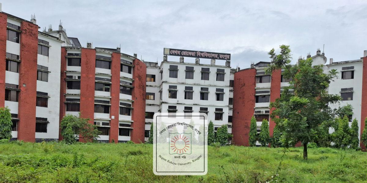 সিমাগো র‍্যাঙ্কিংয়ে গবেষণায় দেশে দ্বিতীয় অবস্থানে বেরোবি