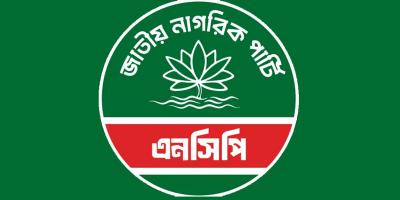 এনসিপির সঙ্গে মার্কিন সহকারী পররাষ্ট্রমন্ত্রীর বৈঠক স্থগিত