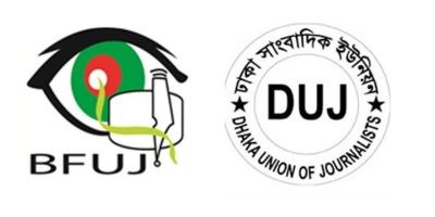 ঈদে সাংবাদিকদের ৫ দিন ছুটি দাবি