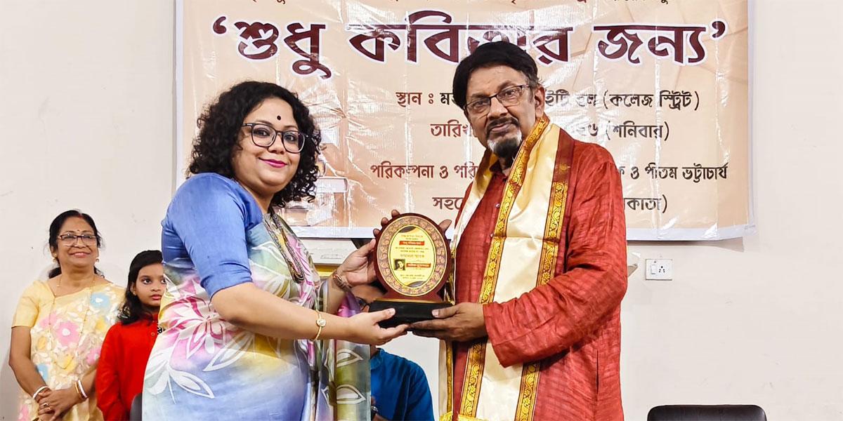 কলকাতায় বিশ্ব কবিতা দিবসে বিশেষ অনুষ্ঠান ‘শুধু কবিতার জন্য’