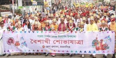 ময়মনসিংহে বর্ণাঢ্য আয়োজনে বাংলা নববর্ষ উদযাপন