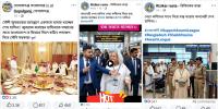 শেখ হাসিনার হজে যাওয়ার ভিডিও প্রচার, যা জানা গেল ফ্যাক্ট চেকে
