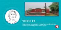 ২৩ এপ্রিল জাঠিভাঙ্গায় সংঘটিত হয়েছিল ইতিহাসের নৃশংসতম গণহত্যা