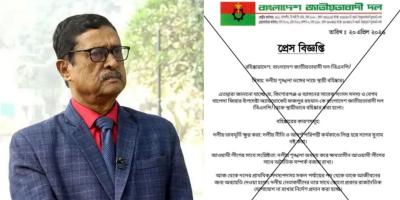 ফজলুর রহমানকে বহিষ্কারাদেশের বিজ্ঞপ্তিটি ভুয়া: বিএনপি
