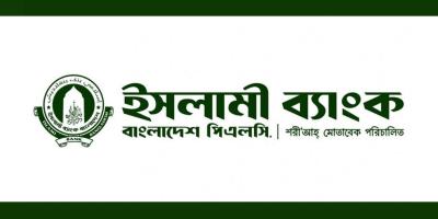 ইসলামী ব্যাংকের পিয়ন-দারোয়ানরা এখন কর্মকর্তা
