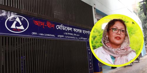 ৬ শিশুর মৃত্যু নিয়ে আদ-দ্বীন হাসপাতাল কর্তৃপক্ষের বক্তব্য