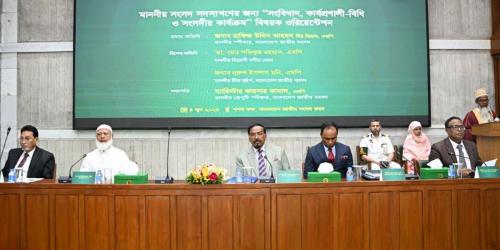 জনমুখী শাসনব্যবস্থা নিশ্চিত করতে চায় জাতীয় সংসদ: স্পিকার