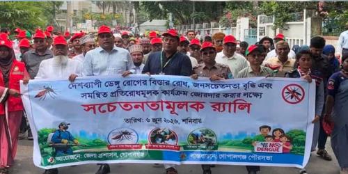 গোপালগঞ্জে ডেঙ্গু প্রতিরোধে জন সচেতনতামূলক র‌্যালি